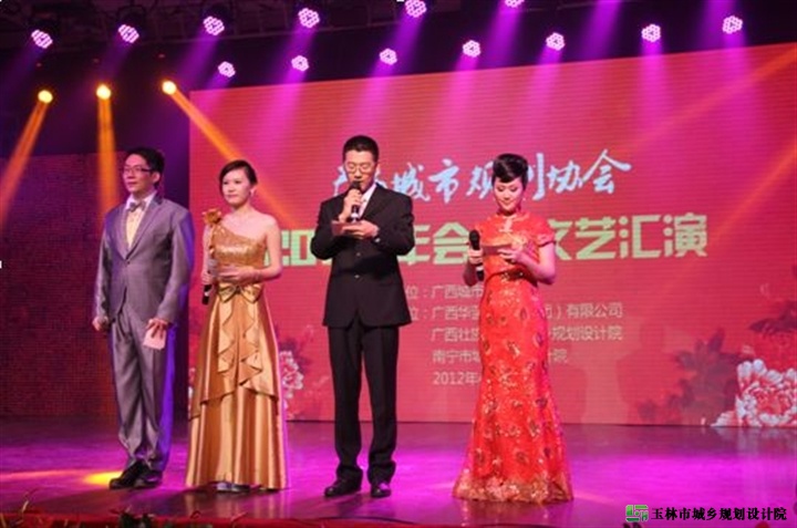 图:主持人正在报幕